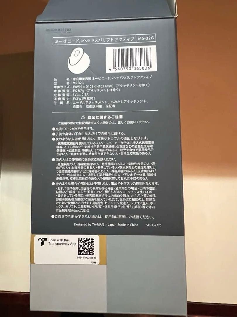 ヤーマン ヘッドスパ ミーゼ ニードルヘッドスパリフト アクティブ