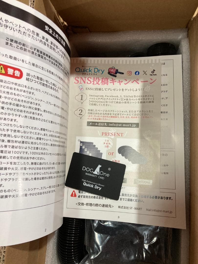 A 訳あり DOGOne ペットドライヤー 犬 クイックドライ 強風 ブラック