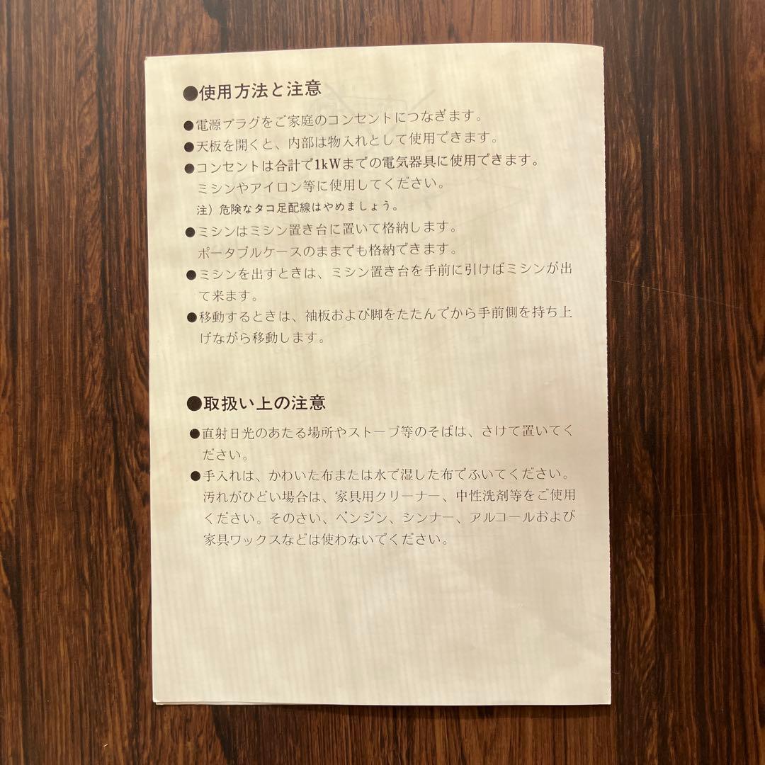 ミシン台折りたたみジャノメ　レトロ