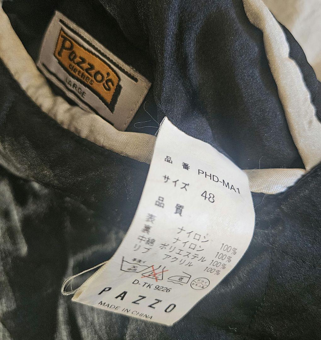 HOUND DOG/スカジャン/龍刺繍/サイズLARGE/実寸3L相当