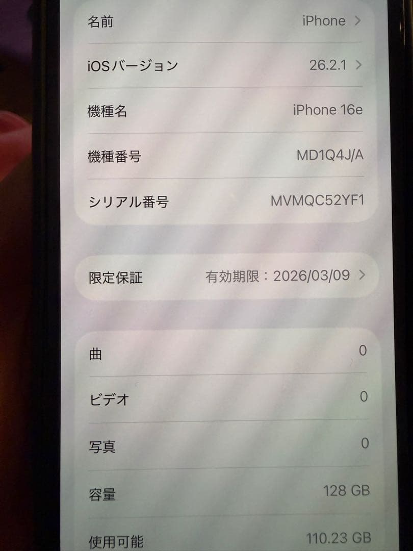 iPhone16e 128g ブラック　バッテリー99% 24時間以内発送
