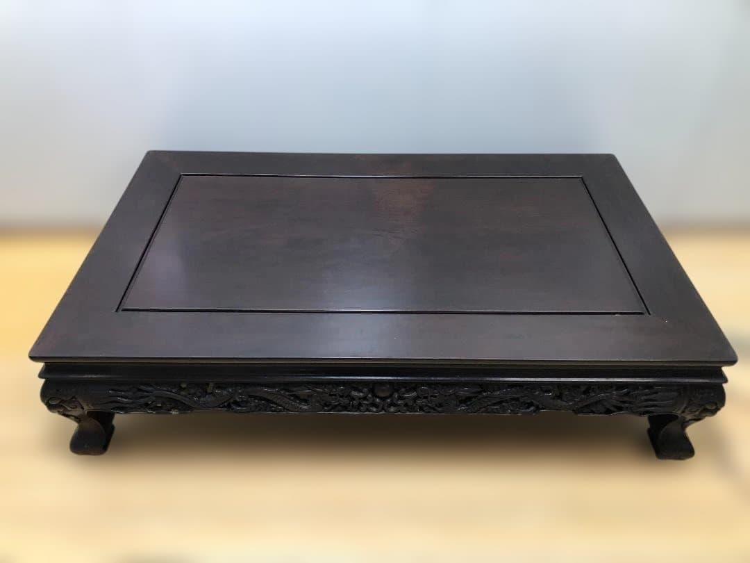 送料無料 中国家具 彫刻座卓 龍彫刻 唐木調 大型 ローテーブル 251214