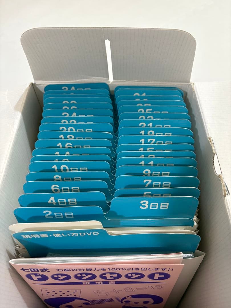 ※値下げ中※【おまけ付き】しちだ式　七田　ドッツカード