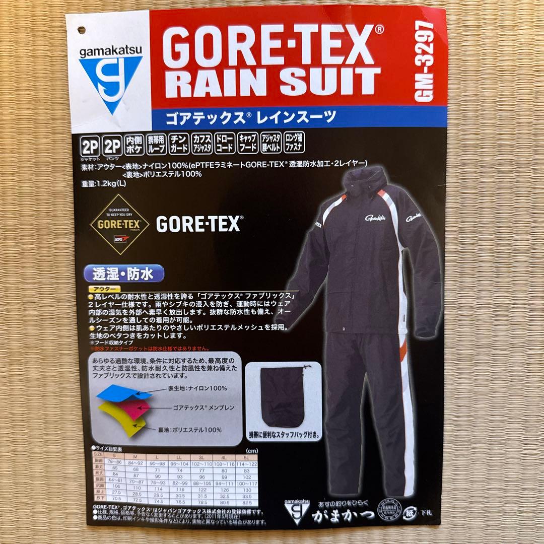 がまかつ　ゴアテックスレインスーツ　GM-3297 Lサイズ