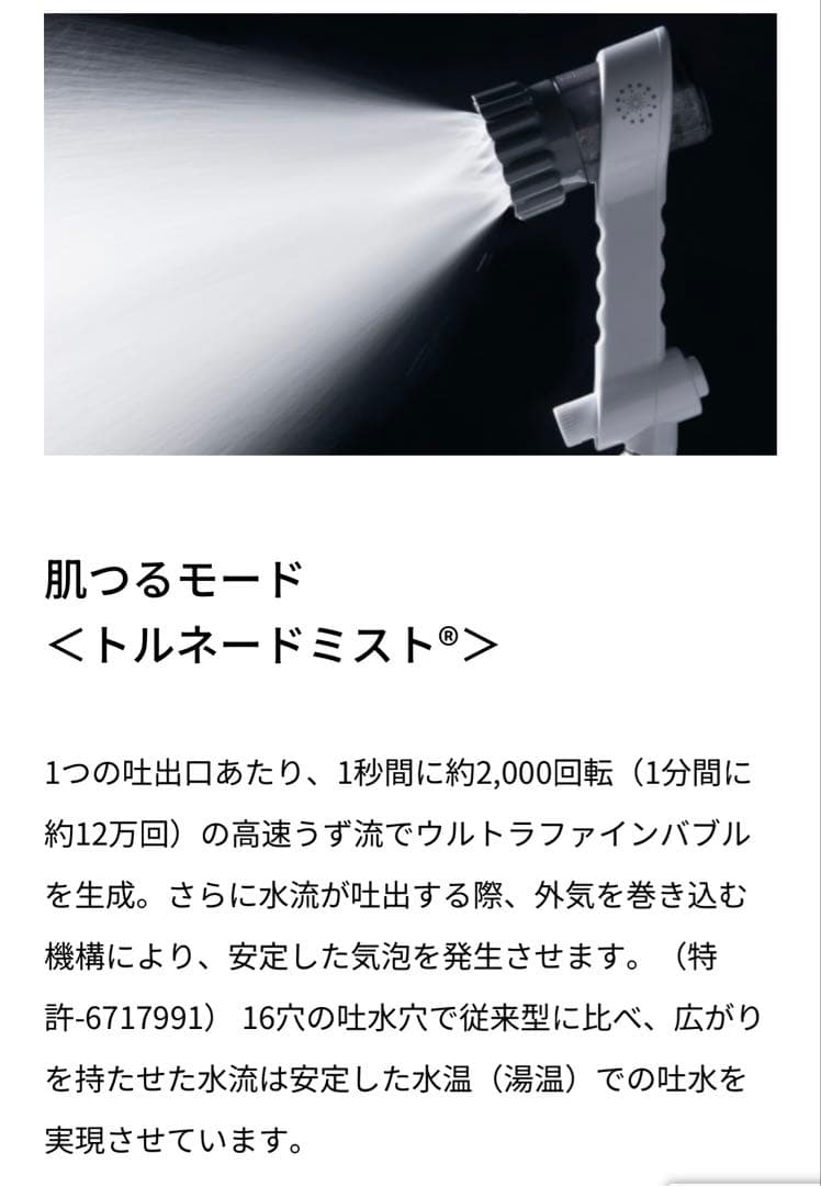 Mirable zero ウルトラファインミスト シャワーヘッド証明カード付き