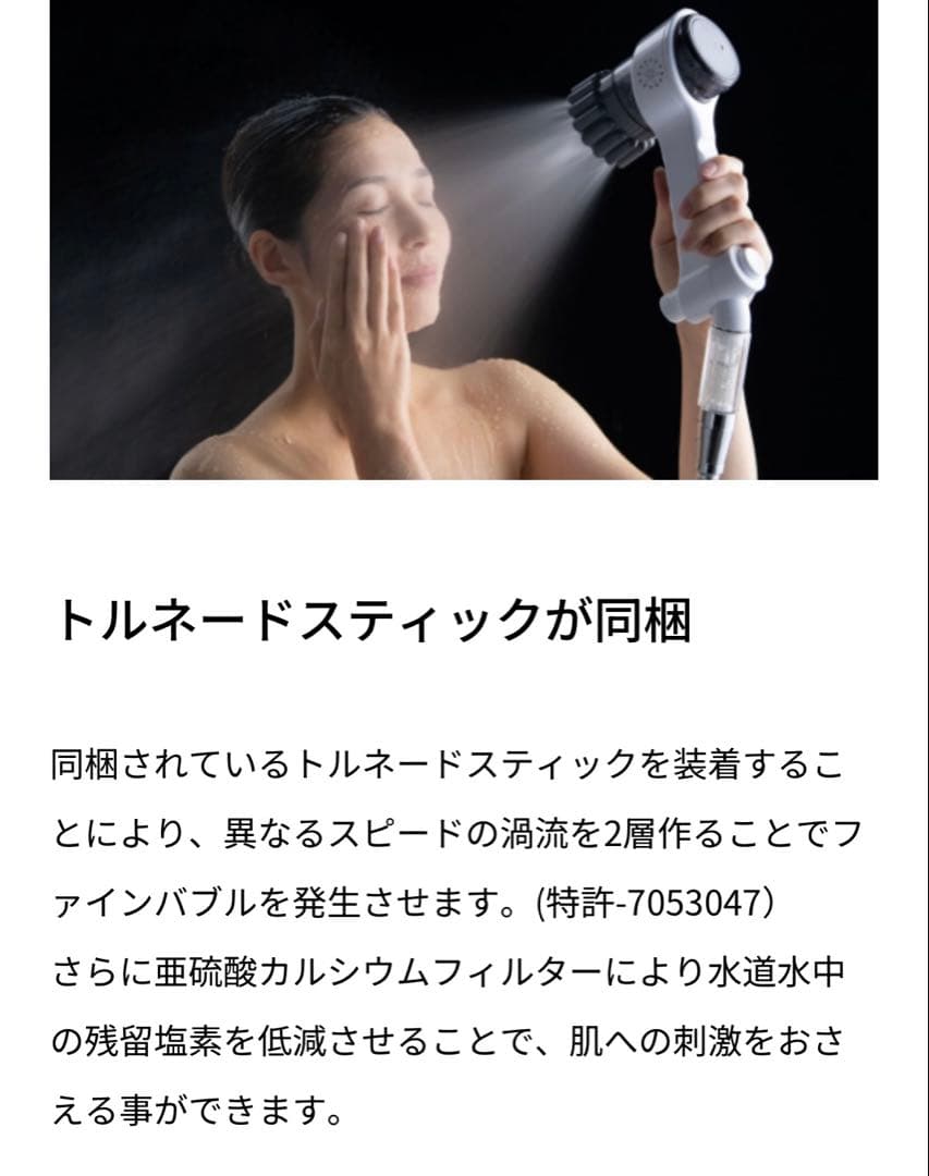 Mirable zero ウルトラファインミスト シャワーヘッド証明カード付き