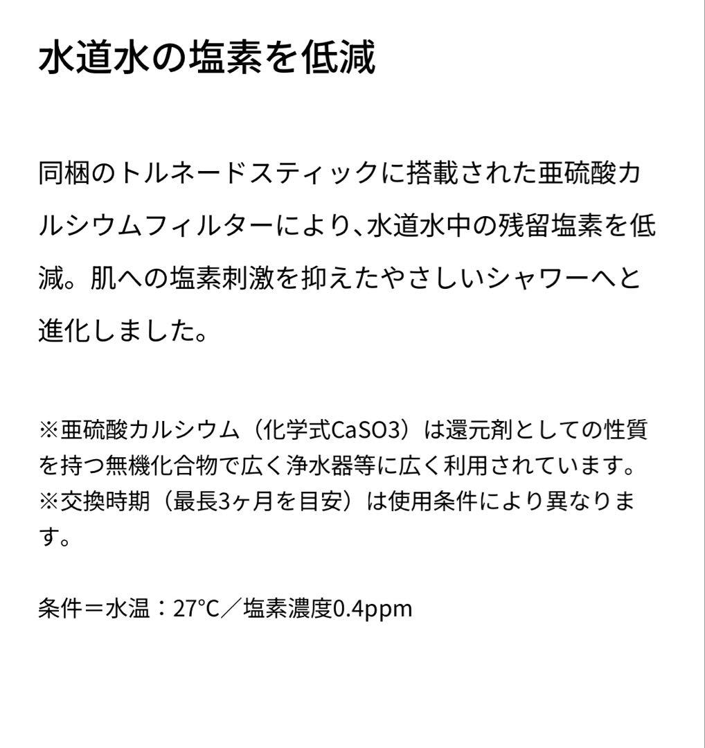 Mirable zero ウルトラファインミスト シャワーヘッド証明カード付き
