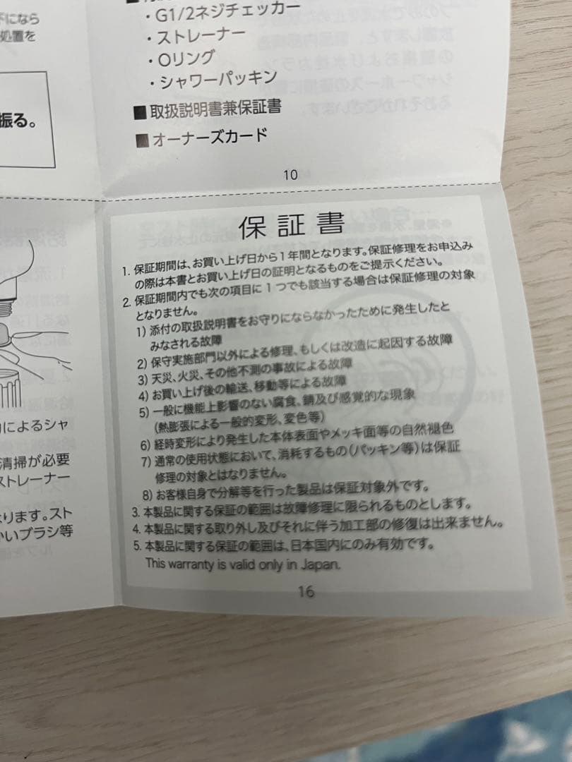 Mirable zero ウルトラファインミスト シャワーヘッド証明カード付き