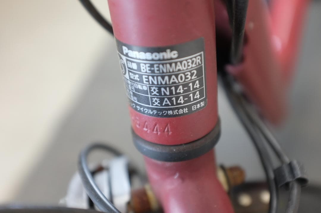 ゆゆ )パナ ギュットアニーズ20インチ3段8.9Ah(5点灯) 充あり