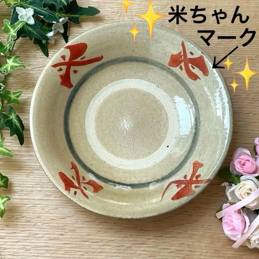 【美品】松田米司✨「よねちゃんマーク」赤絵❣️七寸皿　読谷山焼北窯