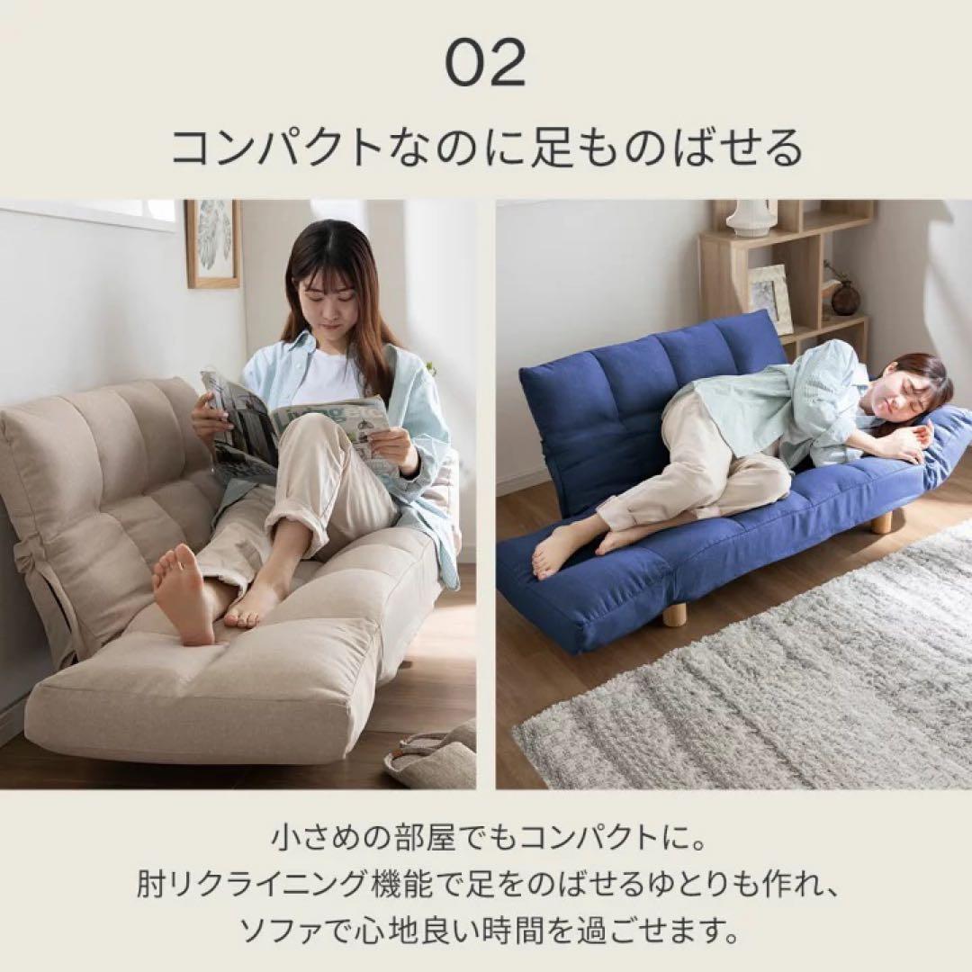 コンパクトソファ　ローソファ　フロアソファ　2人掛けソファ　リクライニング