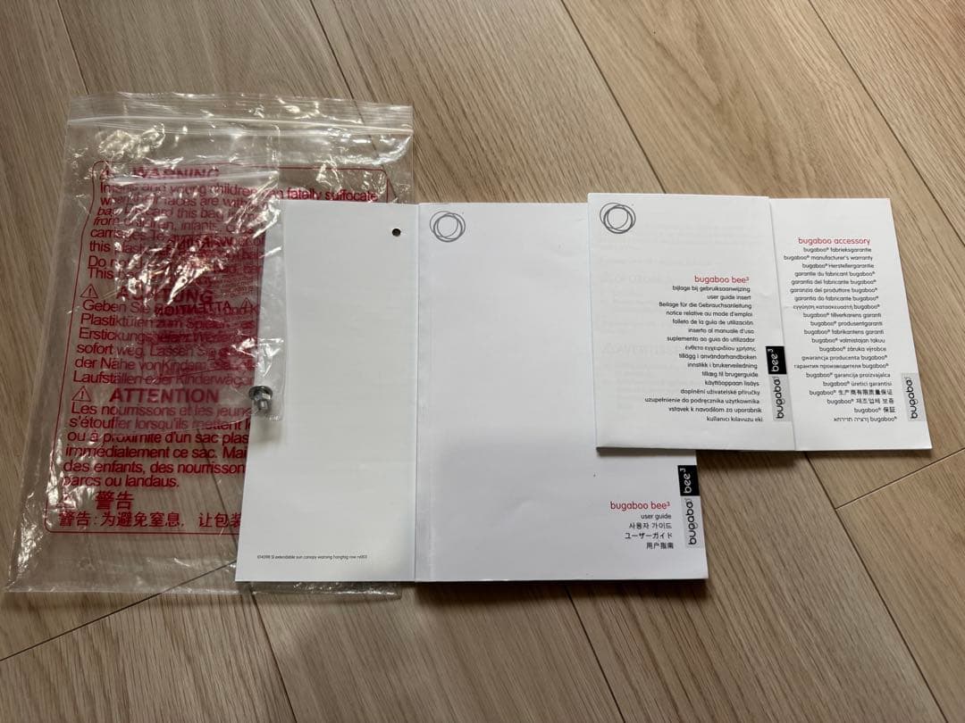 【bugaboo bee3】バガブーベビーカー　限定サンキャノピー付き