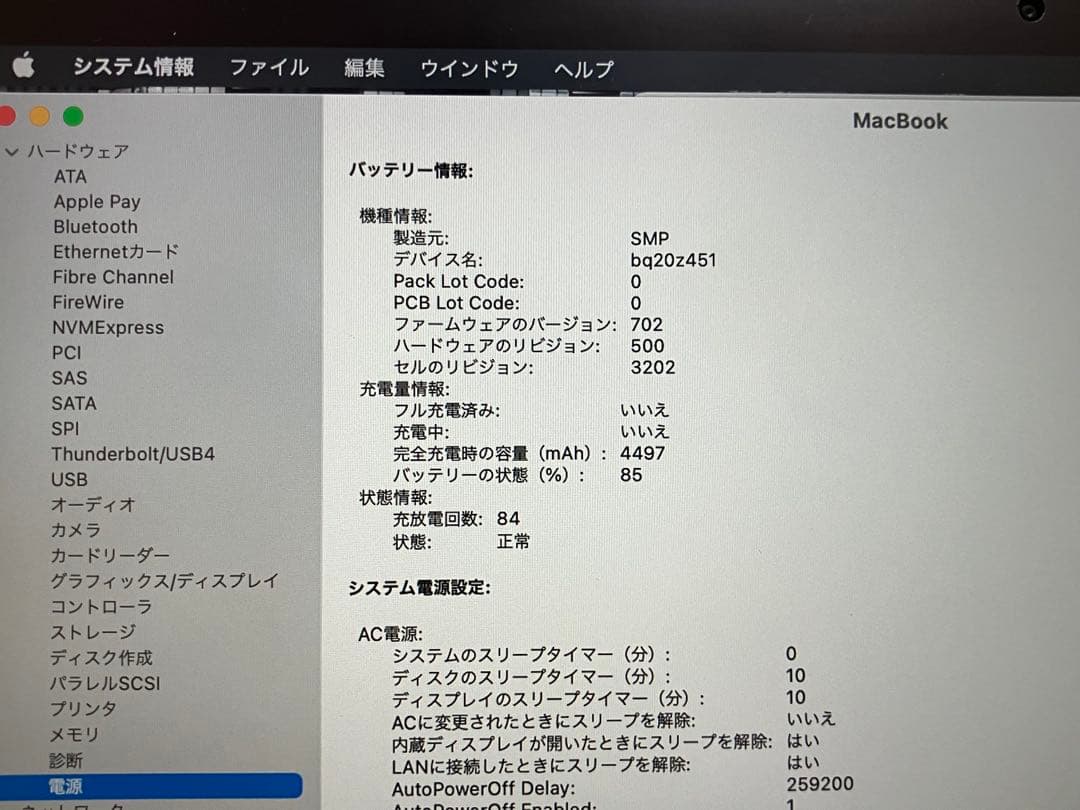 【充放電90回未満】MacBook（Retina 12インチ 2015