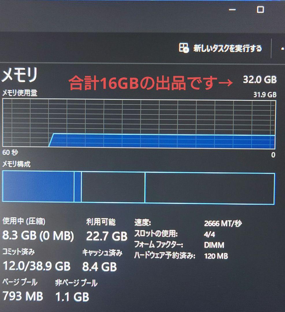 メモリ DDR4 8GB×2枚 2666MHz SAMSUNG　デスクトップ用
