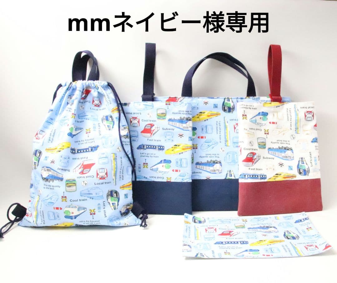 mm　シューズ袋2個、お着替え袋、レッスンバッグ、ランチョンマット