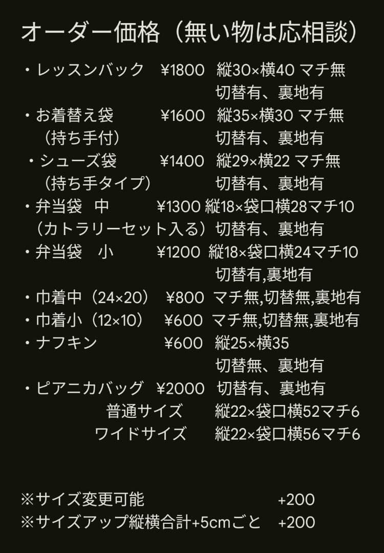 mm　シューズ袋2個、お着替え袋、レッスンバッグ、ランチョンマット