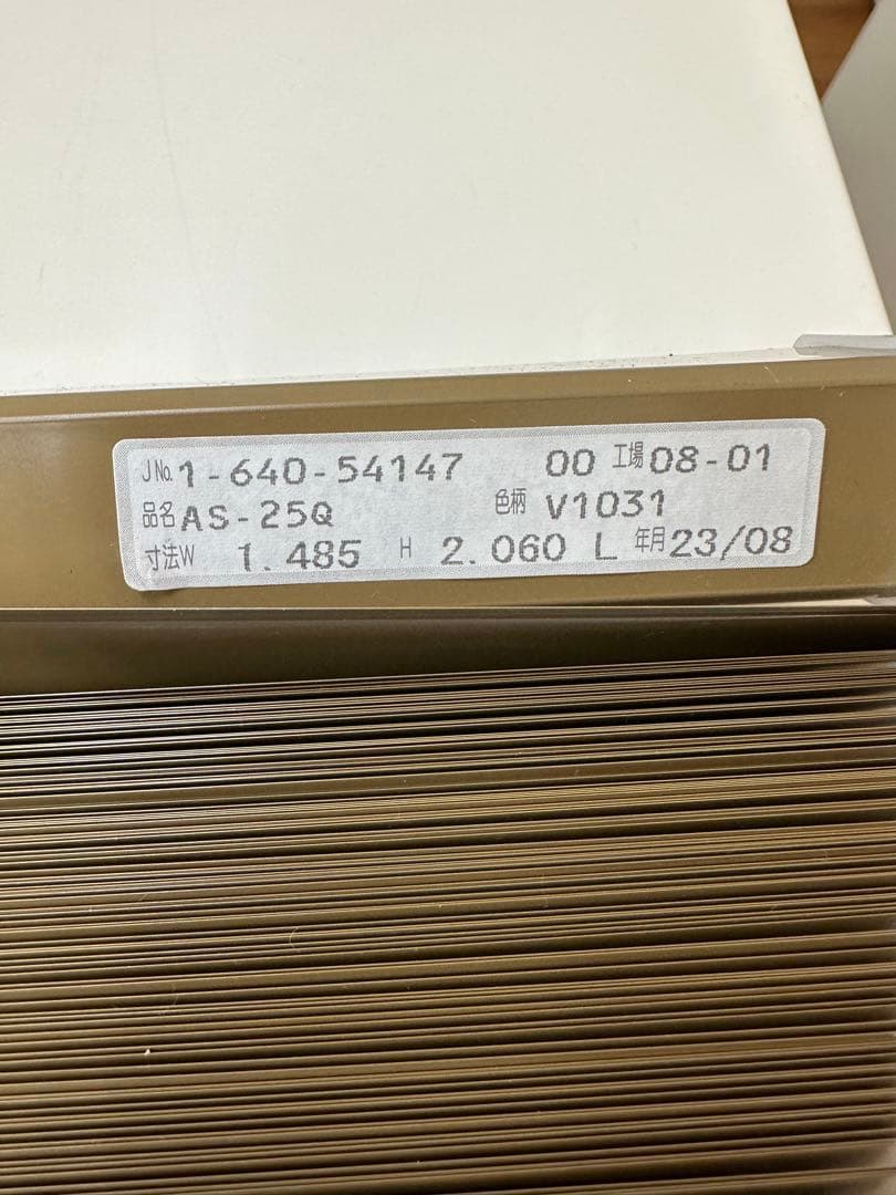 ブラインド　黄土色　W1485 H2060