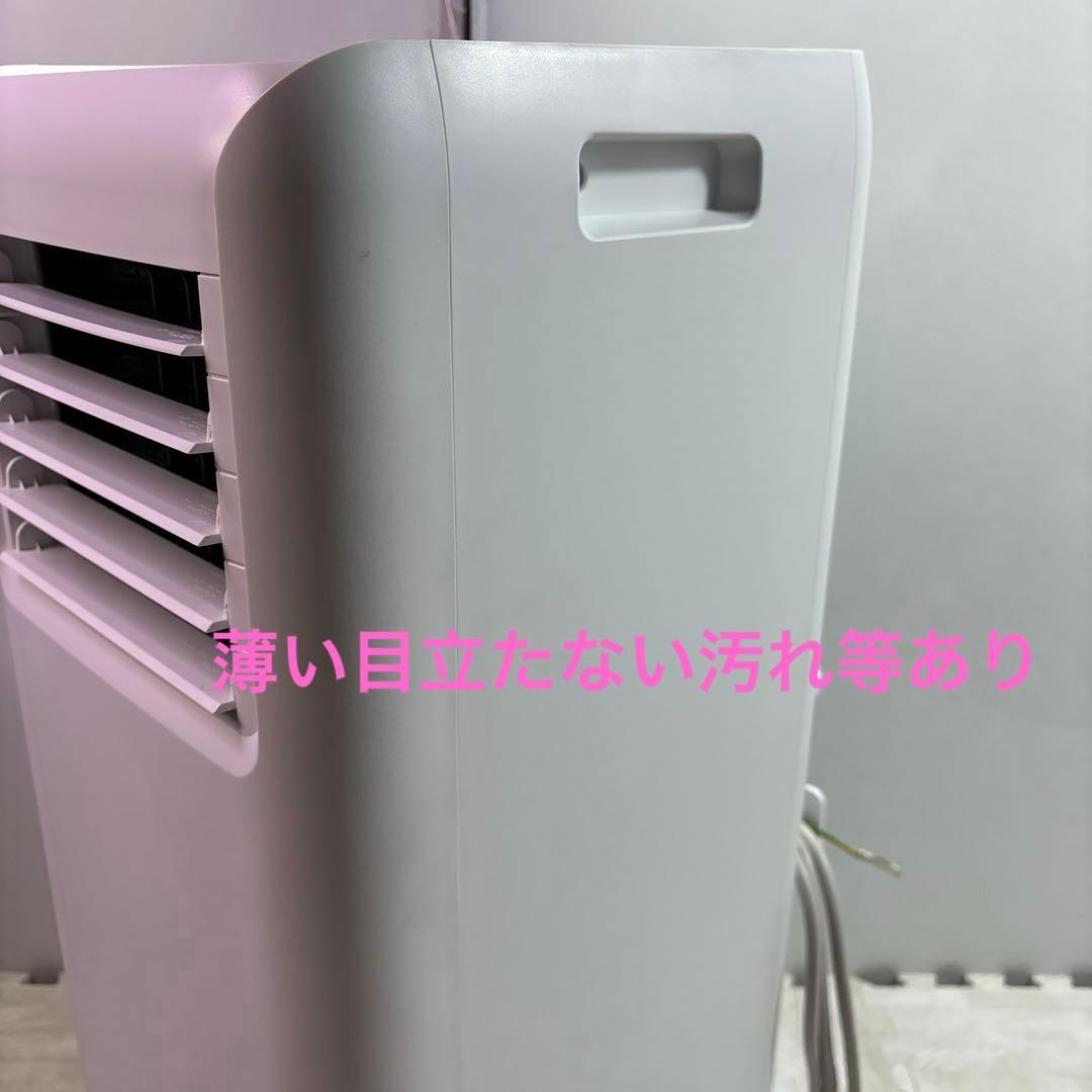 アイリスオーヤマ ポータブル クーラー 2022年製