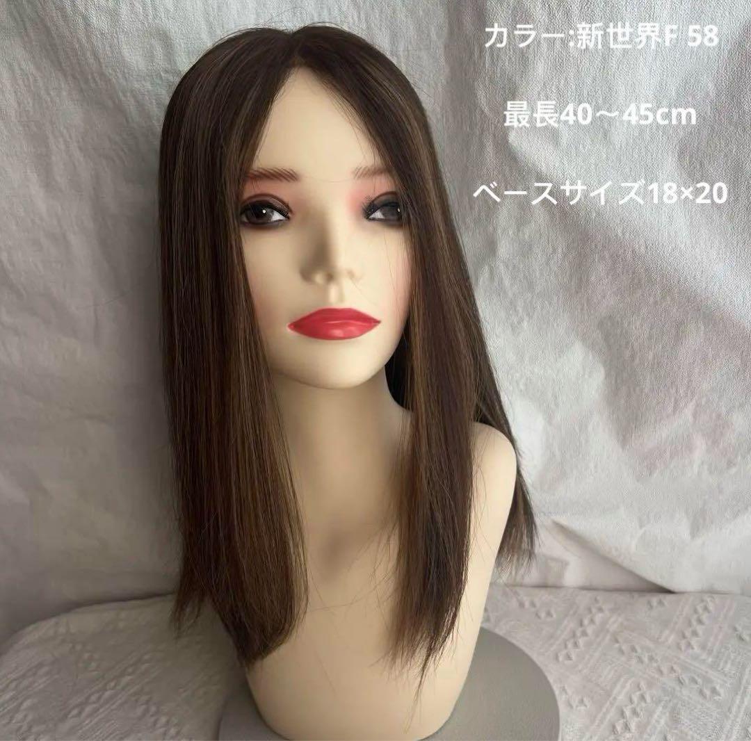 新世界　高級レミー100%　ウィッグ　ヘアピース　シルクスキン　部分ウィッグ