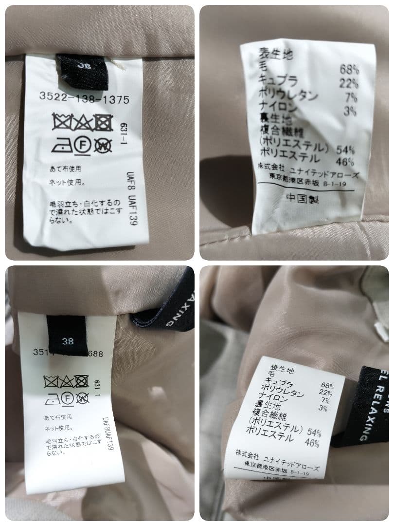 美品 グリーンレーベルリラクシング ノーカラー ジャケット ワイドパンツ 38