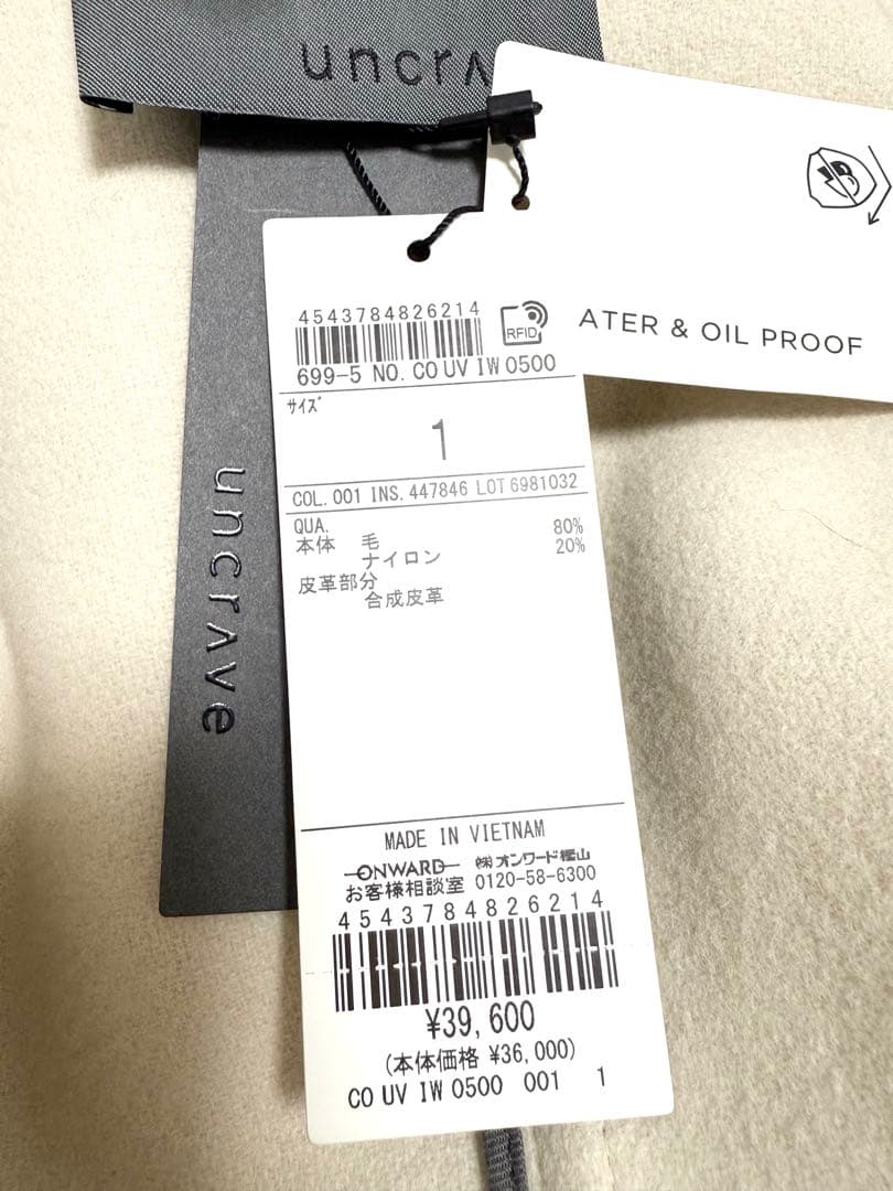 新品タグ付き★uncrave アンクレイヴ　白ダッフルコート ロング