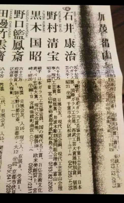 ガラス作家もの石井康治の凛とした中にも華やかさをひめたブルーが映える一品です