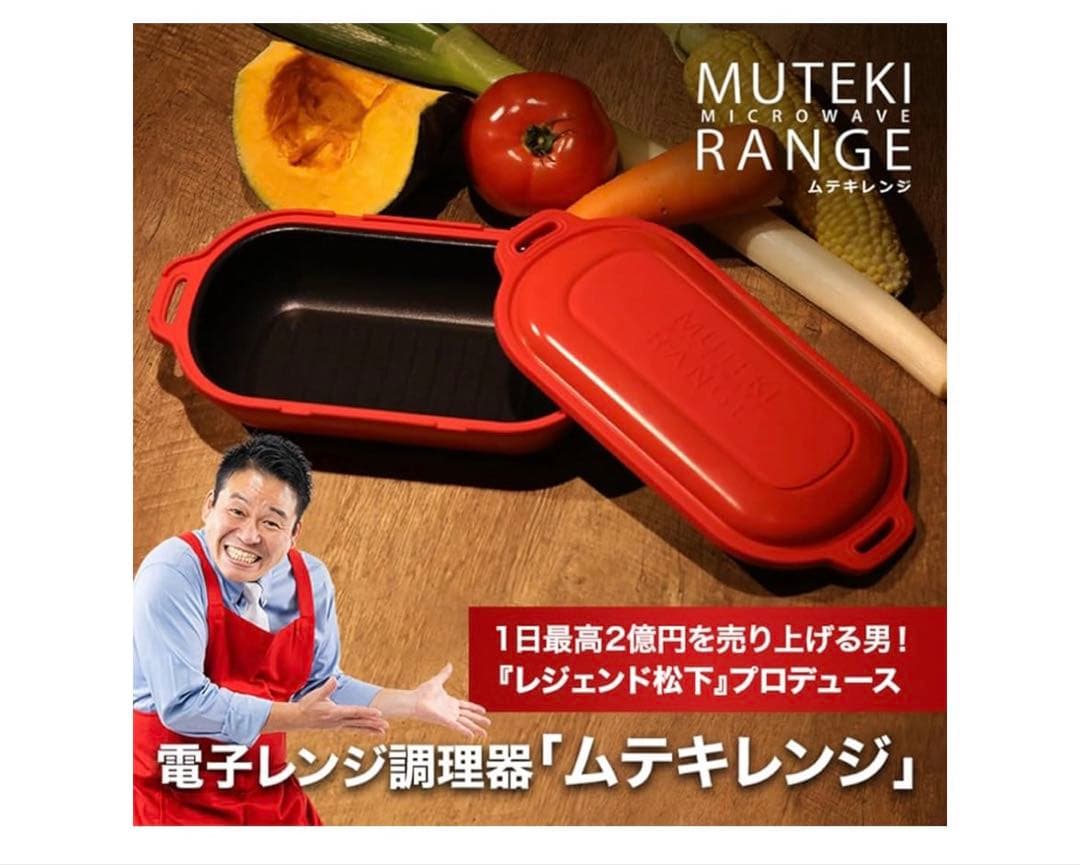 ムテキレンジ MUTEKI RANGE