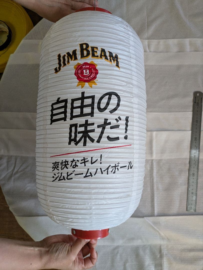 提灯　　ジンビーム　3個セット