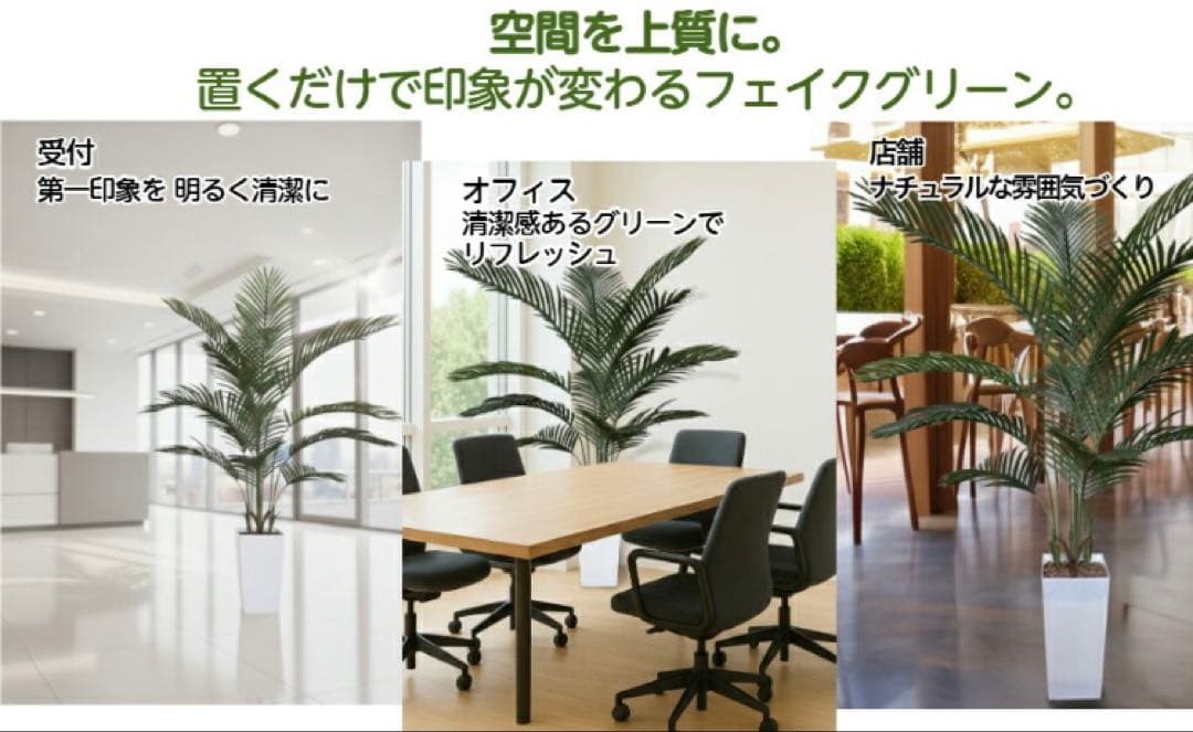 大型 フェイクグリーン ヤシの木 150cm 白鉢付 インテリア 観葉植物