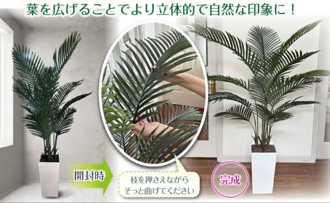 大型 フェイクグリーン ヤシの木 150cm 白鉢付 インテリア 観葉植物