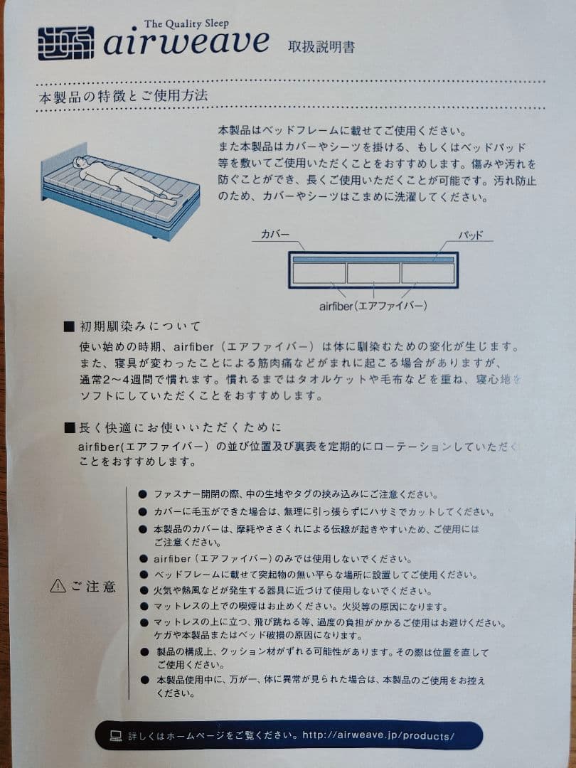 【YutaTanaka】エアウィーヴ ベッドマットレス S02シングル