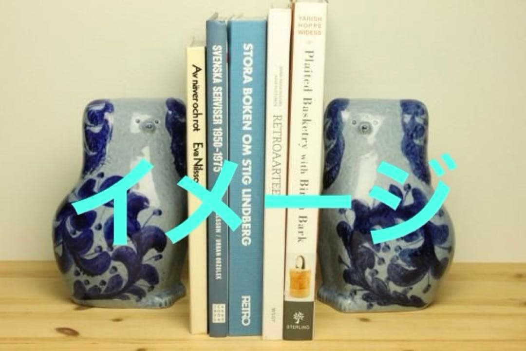 最終値下げ　リサラーソン　ブックエンド　本立て　置物　ビンテージ　犬　プードル