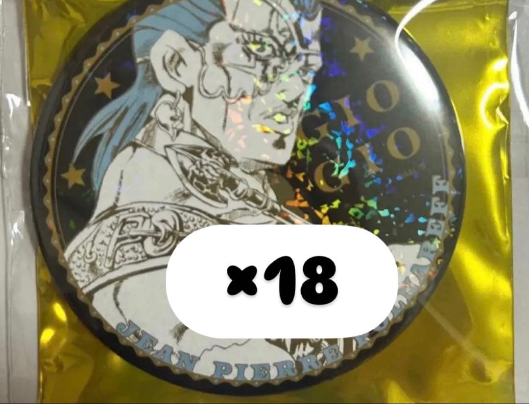 ジョジョの奇妙な冒険　ホログラム缶バッジ　ポルナレフ 18個