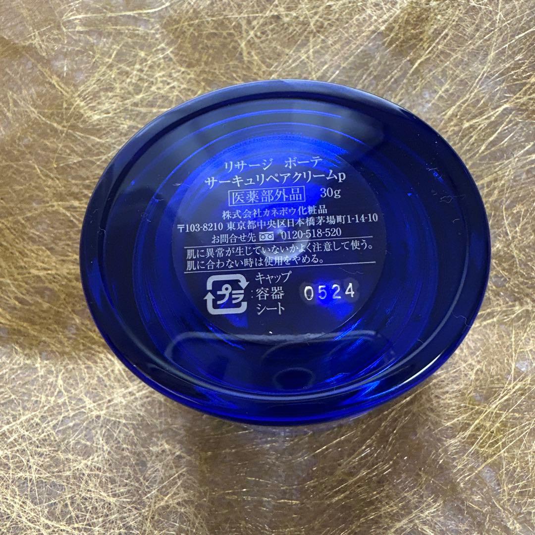 フェイスクリーム LISSAGE BEAUTY Circurepair Cream 30g