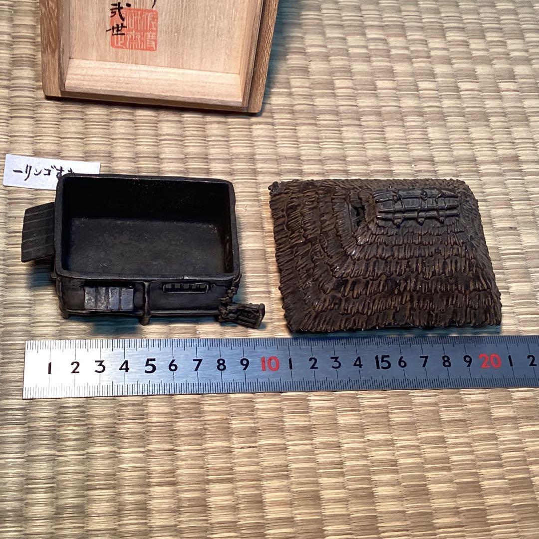 蝋型鋳銅苫屋香炉　　　二代三浦研斎