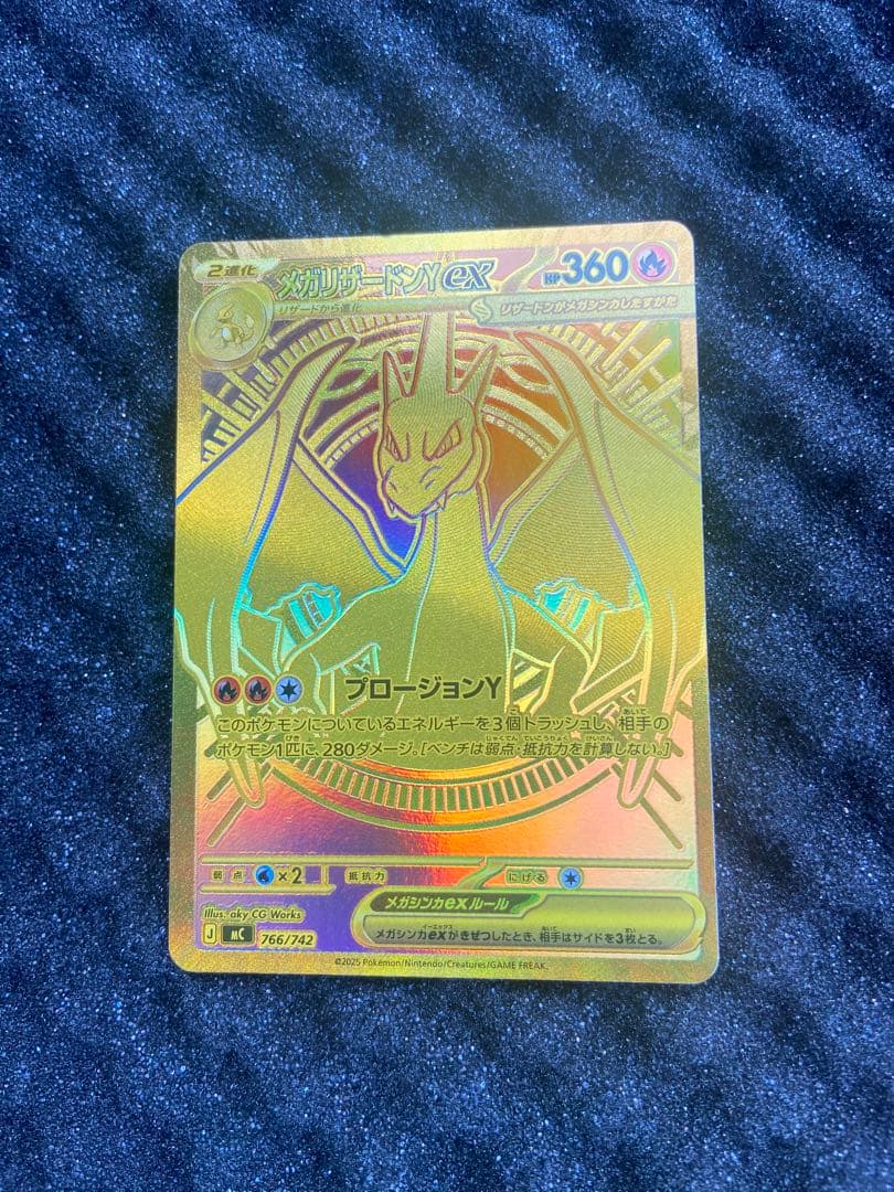 メガリザードンY ex スタートデッキ100 001/100 MUR