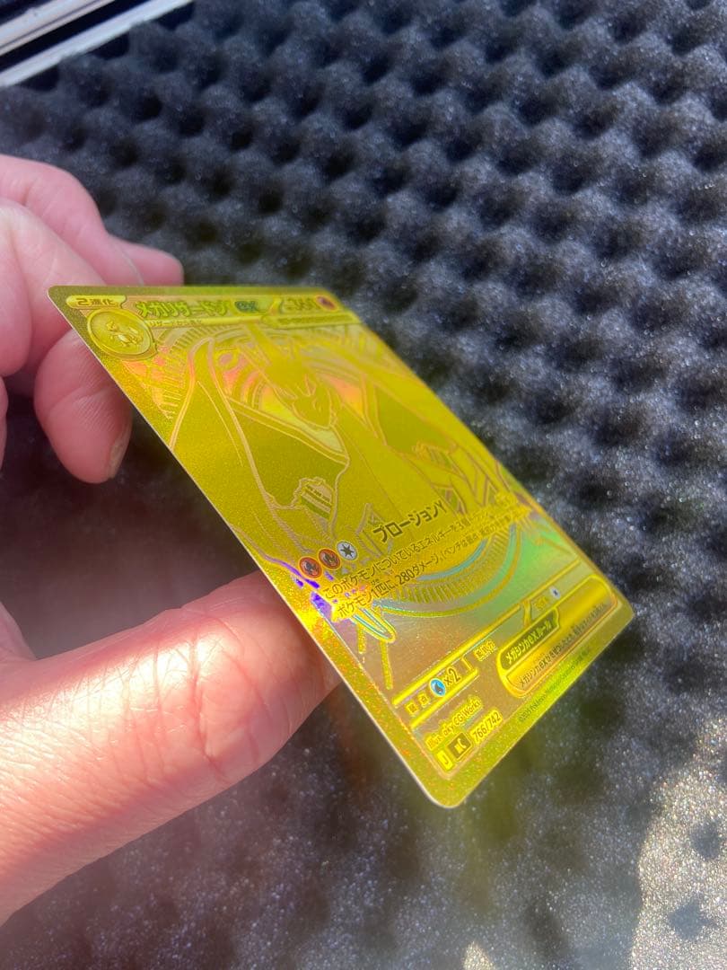 メガリザードンY ex スタートデッキ100 001/100 MUR