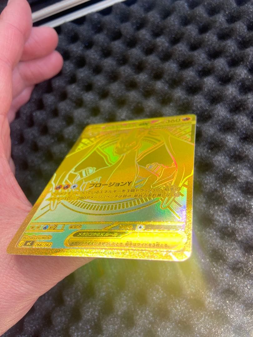 メガリザードンY ex スタートデッキ100 001/100 MUR