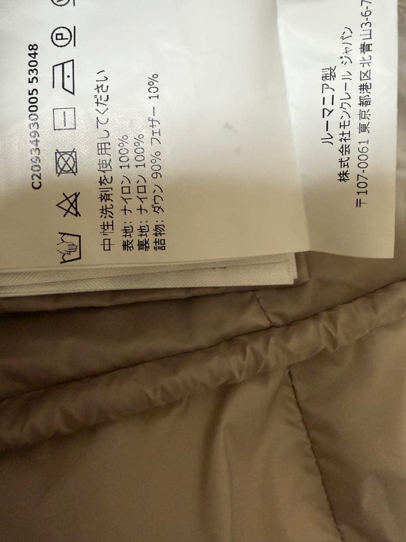 ジャケット・アウター MONCLER HERMINE 00