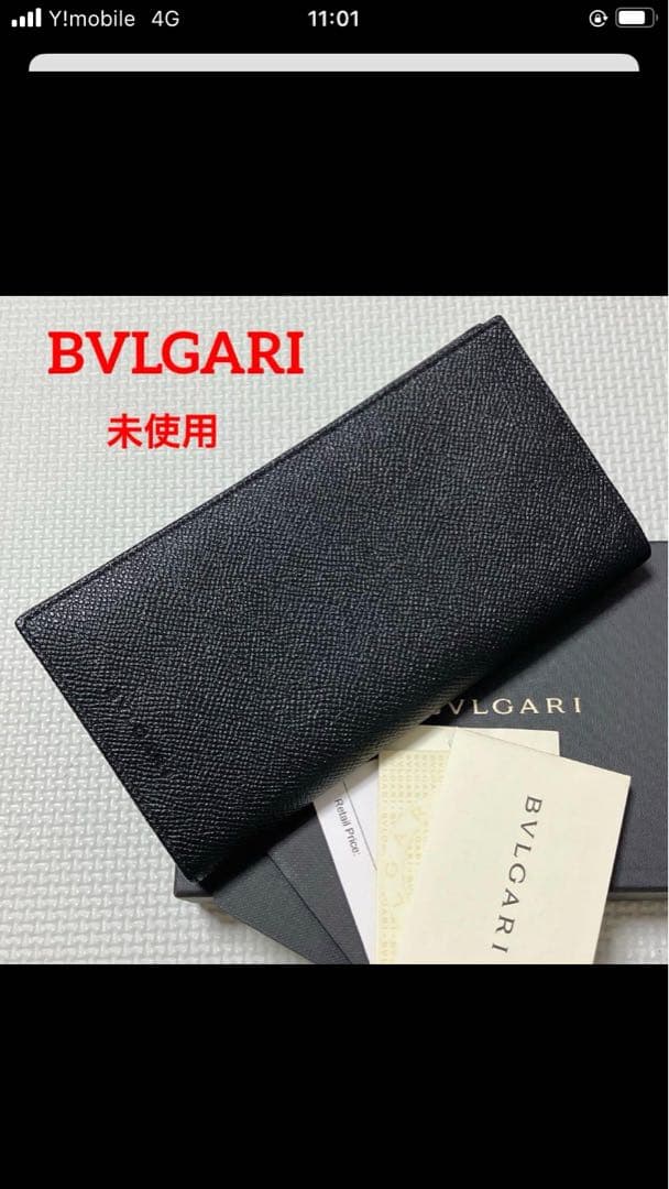 ・未使用　BVLGARI ブルガリ レザー長財布　ブラック　黒　箱付き