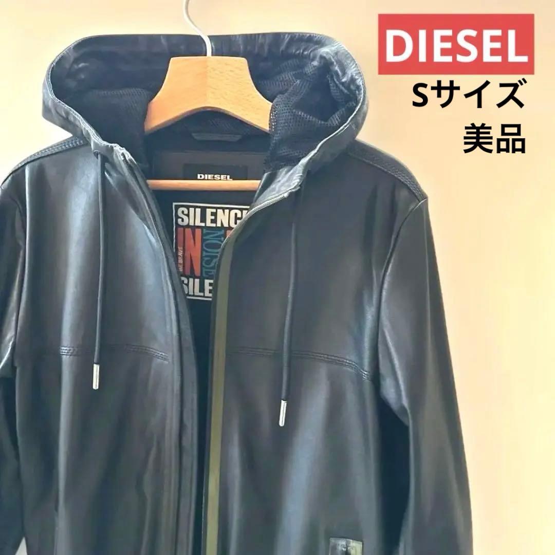 【DIESEL】 フード付きブラックレザージャケット パーカー サイズS 美品