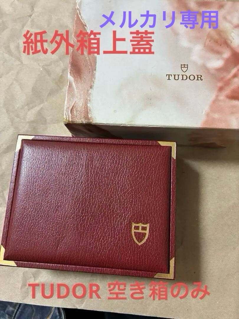 TUDOR 時計用空き箱/赤 レッド　チューダー純正箱のみ(時計無し)