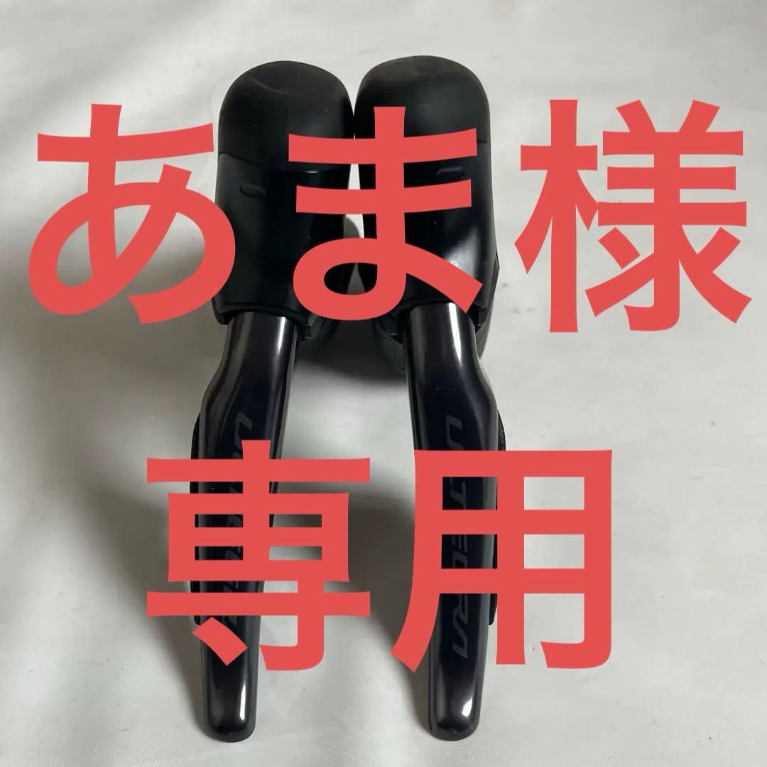 【ほぼ未使用】SHIMANO ULTGRA R8170 STIレバー