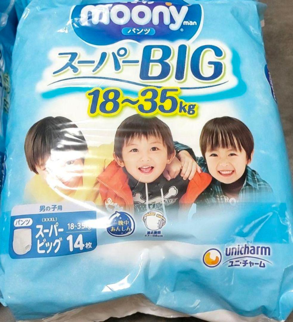 ムーニーマン　スーパービッグ