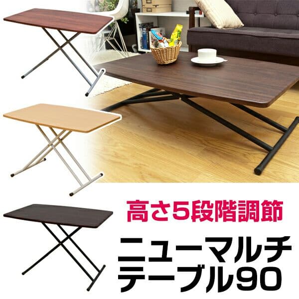 ニューマルチテーブル　　90幅　BR/NA/WAL