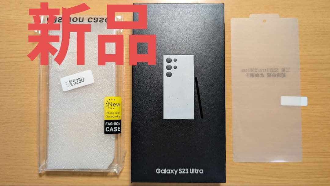 ★未使用★ Samsung サムスン Galaxy S23 Ultra