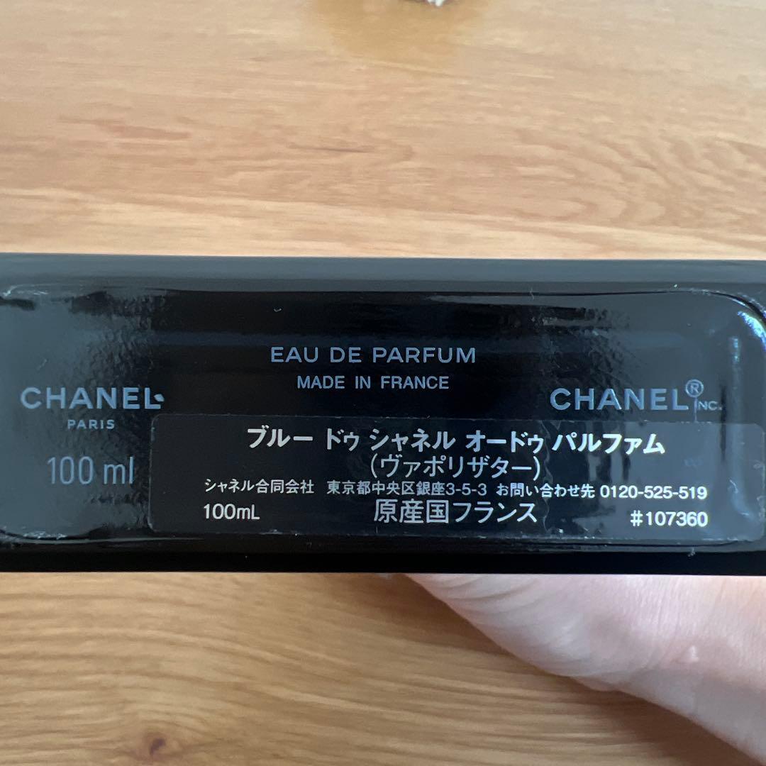 【100ml】シャネルBLEU DE CHANEL Eau de Parfum