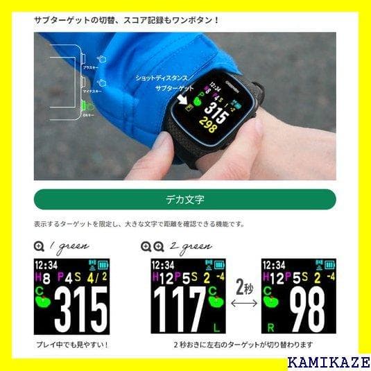 《＃リフレッシュ》 GreenOn グリーンオン MASA GPS距離測定 23