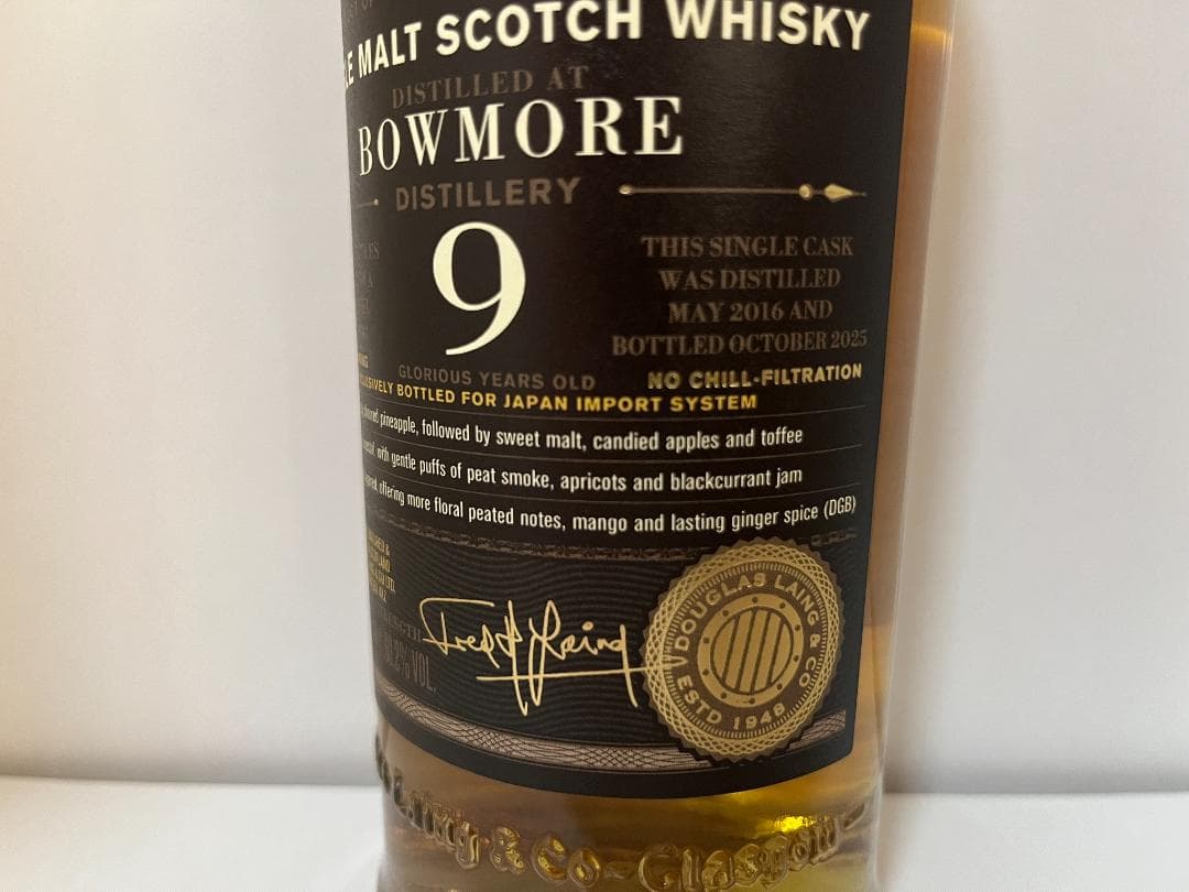 ボウモア 2016 9年 for JIS・ダグラスレイン オールドパティキュラー