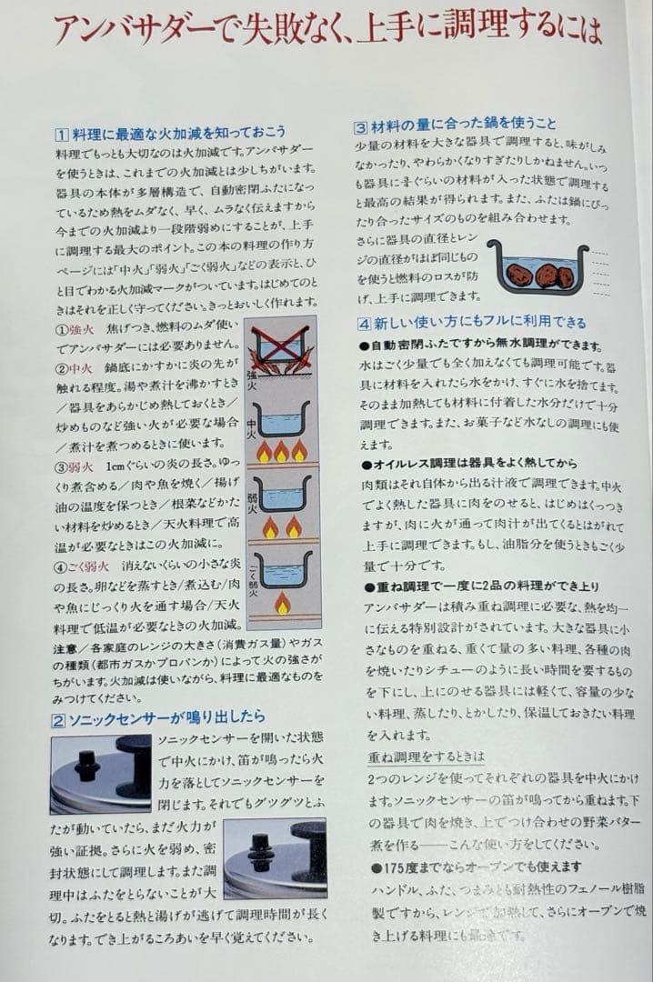 激安　EKCO ウルトライーズ・アンバサダー　小フライパン 3コート片手鍋　蓋付